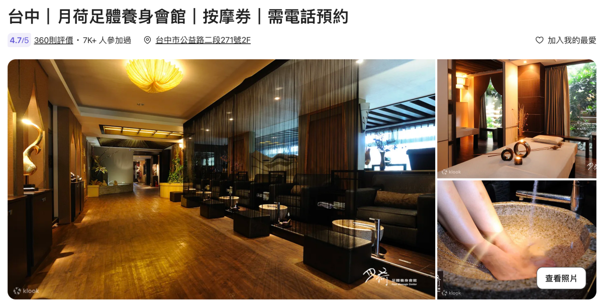 台中南屯｜月荷養生館．以峇里島風情為主題，台中七期高級按摩會館 @飛天璇的口袋