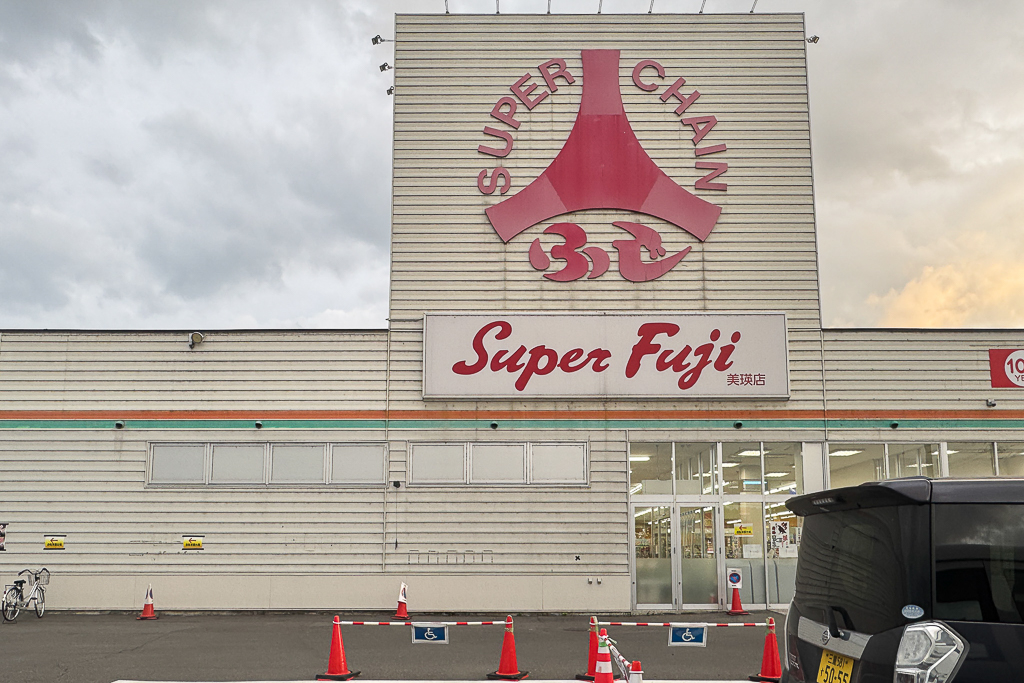 日本北海道｜卓也美瑛微宿．美瑛車站包棟民宿，車站步行7分鐘，鄰近超市和便利商店 @飛天璇的口袋