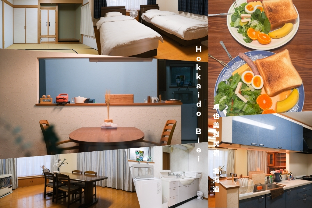 日本北海道｜卓也美瑛微宿．美瑛車站包棟民宿，車站步行7分鐘，鄰近超市和便利商店 @飛天璇的口袋