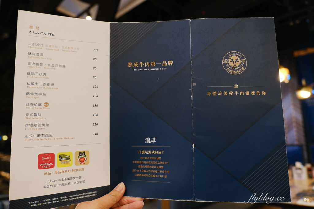 台中東區｜瀧厚炙燒熟成牛排．290元起濕式熟成牛排，湯品飲料無限使用 @飛天璇的口袋