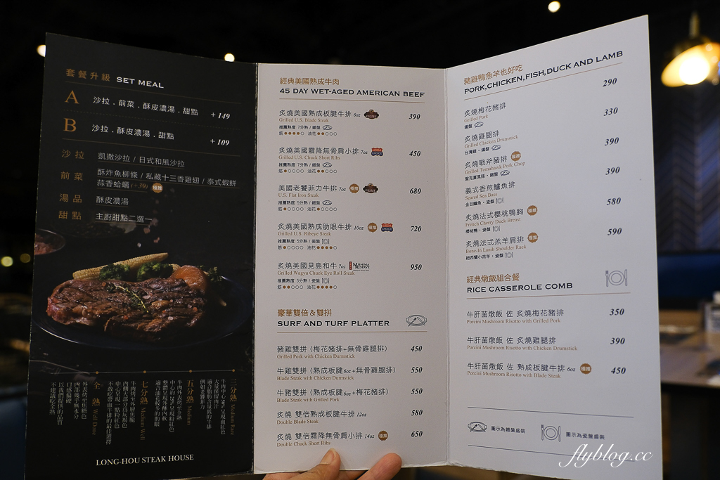 台中東區｜瀧厚炙燒熟成牛排．290元起濕式熟成牛排，湯品飲料無限使用 @飛天璇的口袋