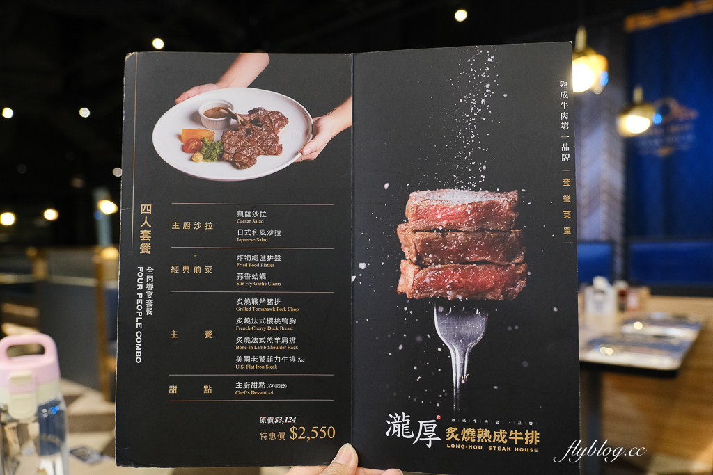 台中東區｜瀧厚炙燒熟成牛排．290元起濕式熟成牛排，湯品飲料無限使用 @飛天璇的口袋