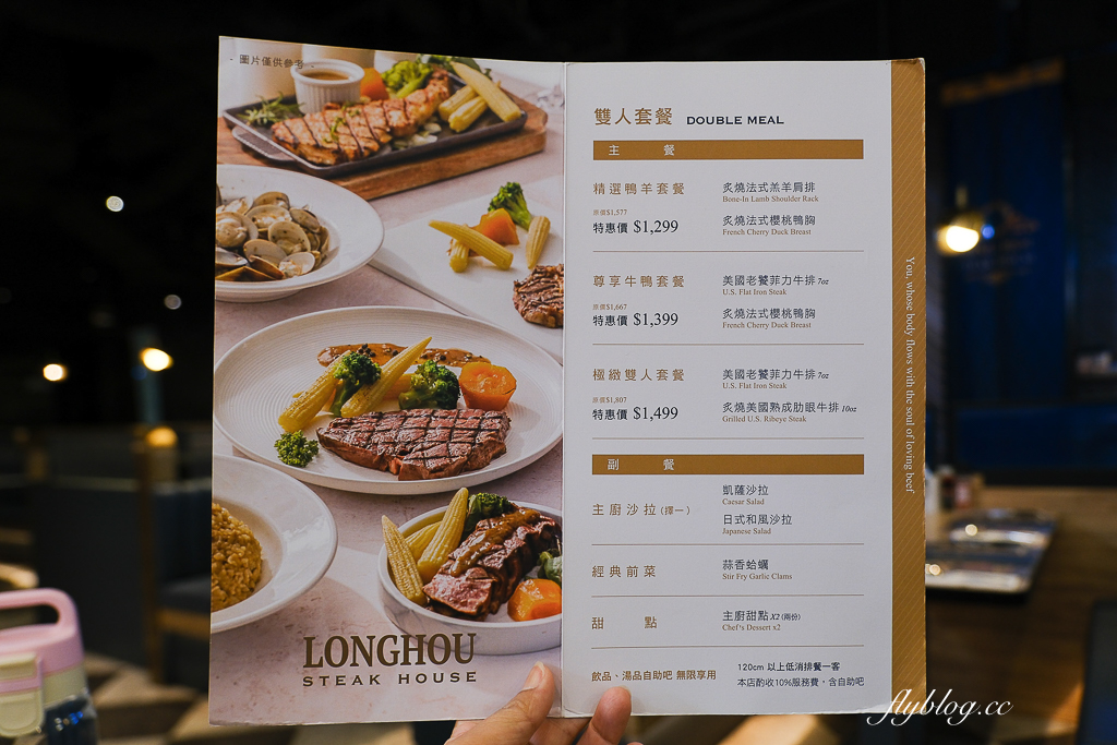 台中東區｜瀧厚炙燒熟成牛排．290元起濕式熟成牛排，湯品飲料無限使用 @飛天璇的口袋