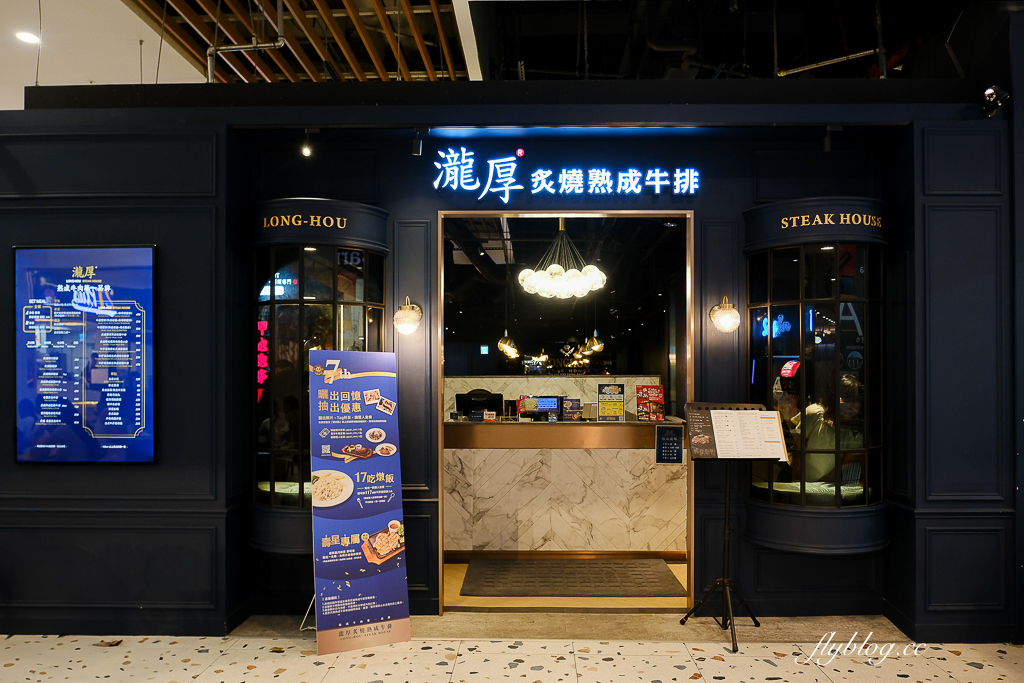 台中東區｜瀧厚炙燒熟成牛排．290元起濕式熟成牛排，湯品飲料無限使用 @飛天璇的口袋