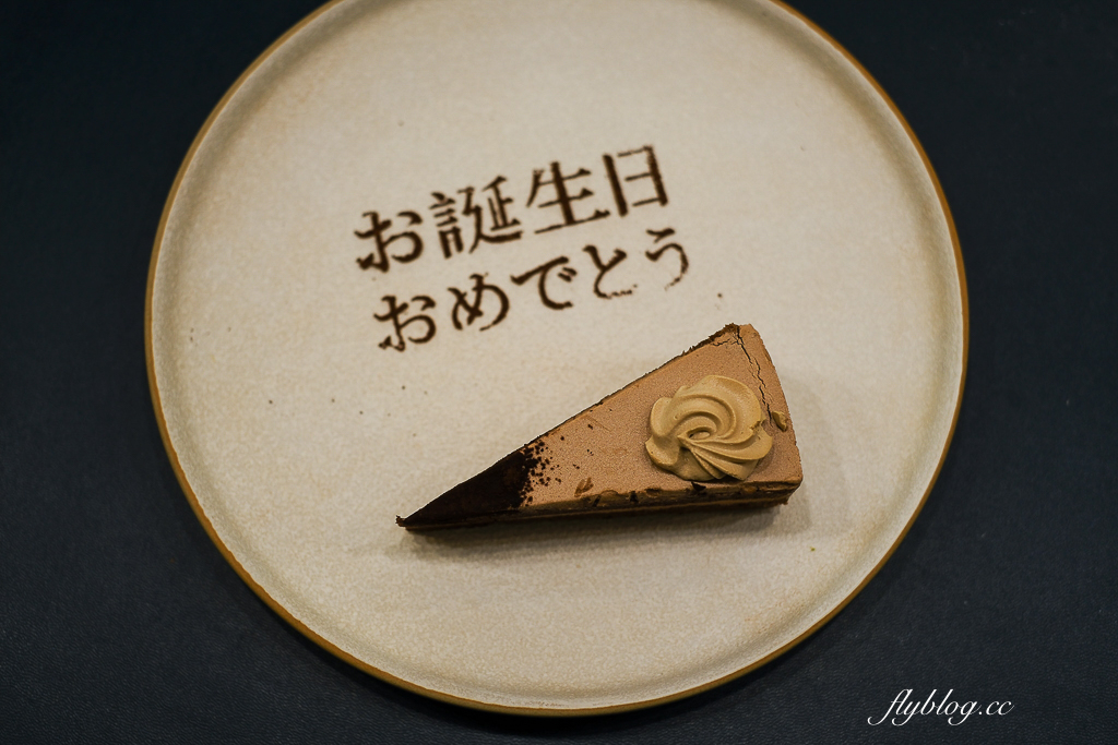 【台中慶生聚餐首選】明水然樂．1600元起台中日式無菜單鐵板燒，慶生約會餐廳推薦 @飛天璇的口袋