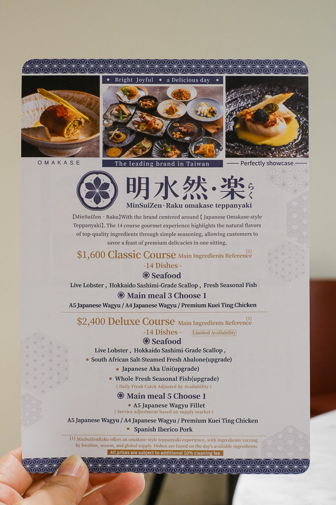 【台中慶生聚餐首選】明水然樂．1600元起台中日式無菜單鐵板燒，慶生約會餐廳推薦 @飛天璇的口袋