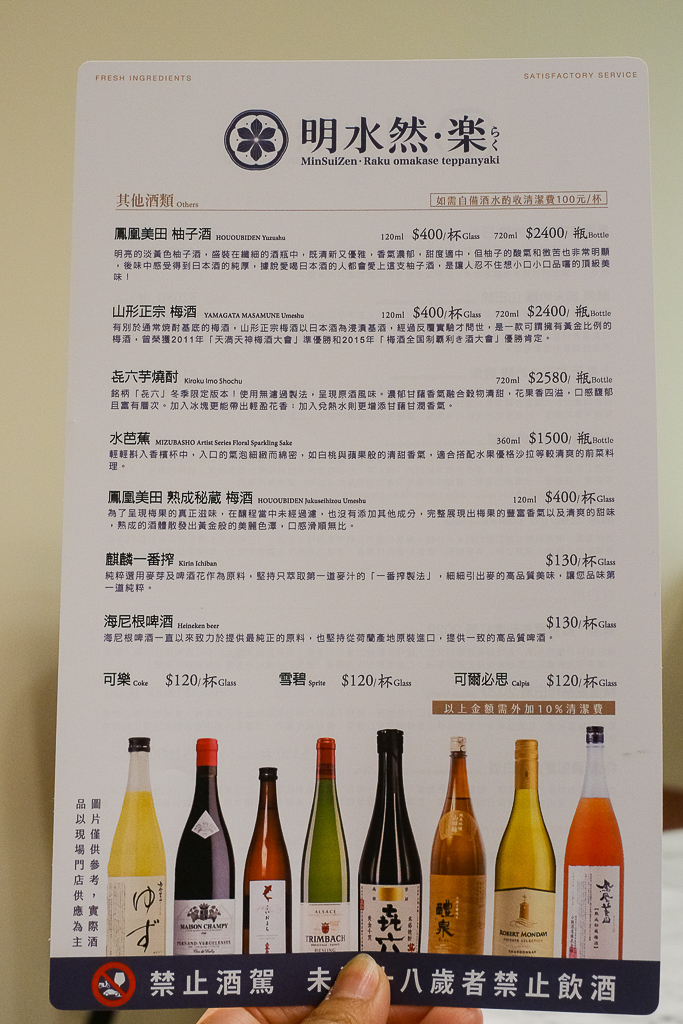 【台中慶生聚餐首選】明水然樂．1600元起台中日式無菜單鐵板燒，慶生約會餐廳推薦 @飛天璇的口袋