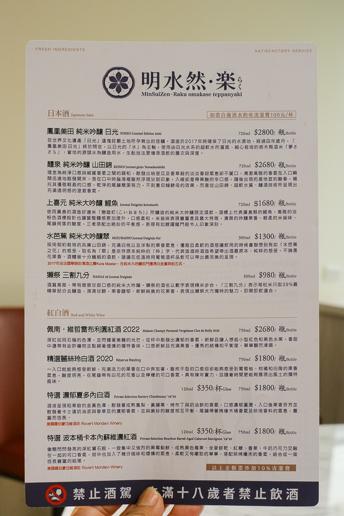 【台中慶生聚餐首選】明水然樂．1600元起台中日式無菜單鐵板燒，慶生約會餐廳推薦 @飛天璇的口袋