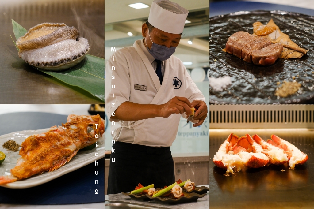 【台中慶生聚餐首選】明水然樂．1600元起台中日式無菜單鐵板燒，慶生約會餐廳推薦 @飛天璇的口袋