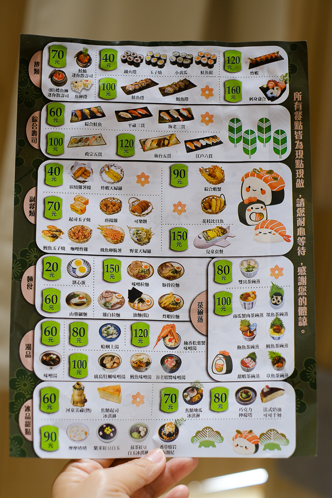 台中南屯｜平祿壽司台中永順店．連鎖迴轉壽司南屯三店，必吃餐點一次整理 @飛天璇的口袋