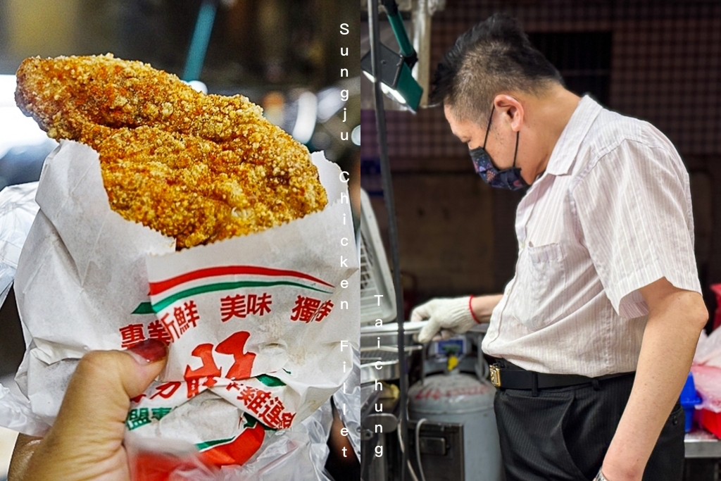 台中北屯｜協力旺香雞排 松竹店．老闆穿西裝襯衫炸雞排，堅持不切才可以鎖住水份 @飛天璇的口袋