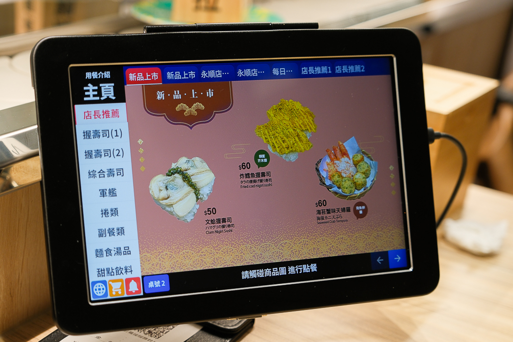 台中南屯｜平祿壽司台中永順店．連鎖迴轉壽司南屯三店，必吃餐點一次整理 @飛天璇的口袋