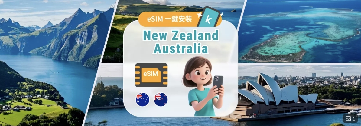 【紐西蘭自由行】南島北島15天自駕行程.機票簽證、旅遊路線、飯店住宿、美食景點 @飛天璇的口袋 【紐西蘭自由行】南島北島15天自駕行程.機票簽證、旅遊路線、飯店住宿、美食景點 @飛天璇的口袋