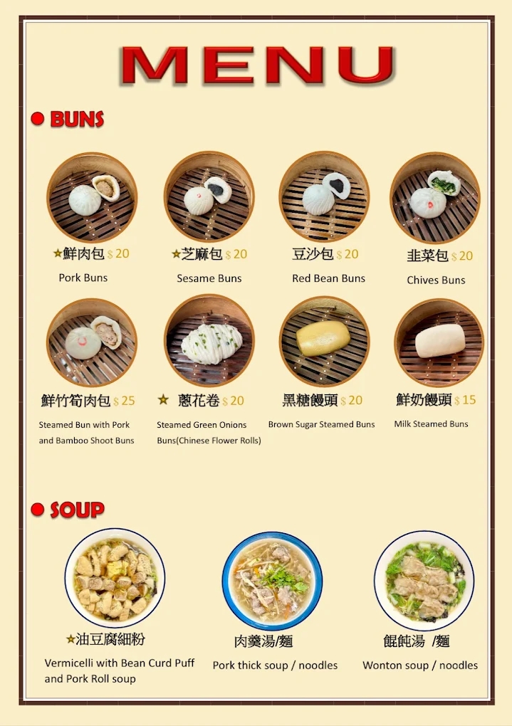 台中西區|添上海點心肉包.第五市場平價美食,招牌油豆腐細粉必點 @飛天璇的口袋 台中西區|添上海點心肉包.第五市場平價美食,招牌油豆腐細粉必點 @飛天璇的口袋