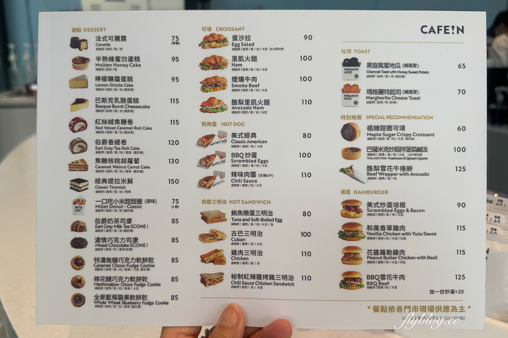 台中北屯｜CAFE!N 硬咖啡台中北屯門市．結合洗車鍍膜與咖啡，松竹路KeePer PRO SHOP @飛天璇的口袋