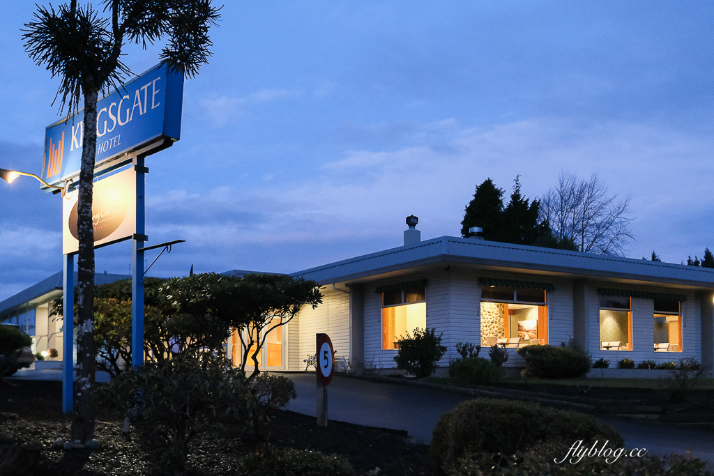 紐西蘭蒂阿瑙｜蒂阿瑙君門酒店 Kingsgate Hotel Te Anau．坐落於蒂阿瑙湖畔的金斯蓋特飯店 @飛天璇的口袋