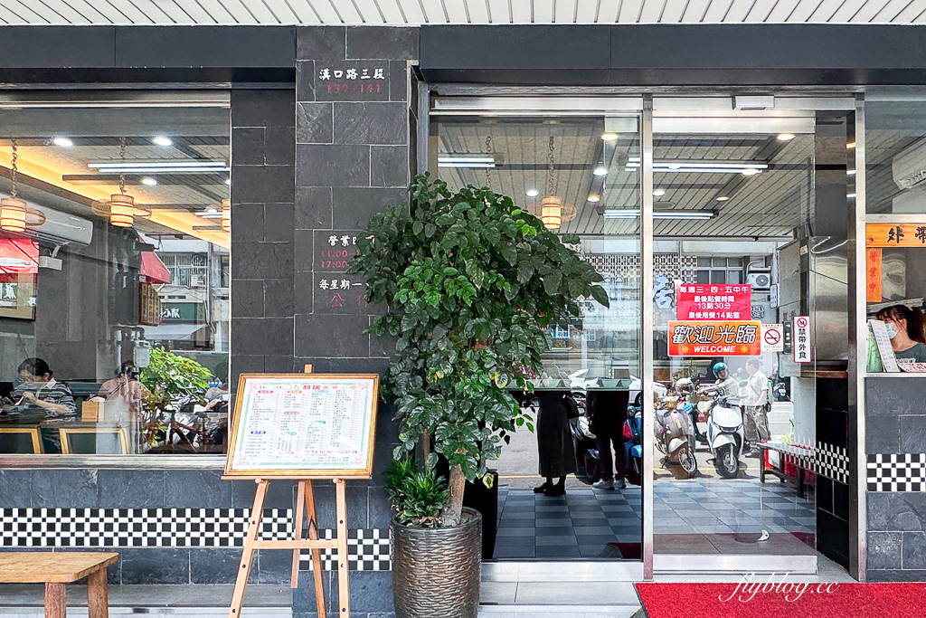 台中北區｜利居家鄉小吃．北平路30年老字號，必點木須炒麵和小菜 @飛天璇的口袋