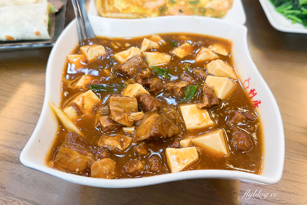 台中北區｜利居家鄉小吃．北平路30年老字號，必點木須炒麵和小菜 @飛天璇的口袋