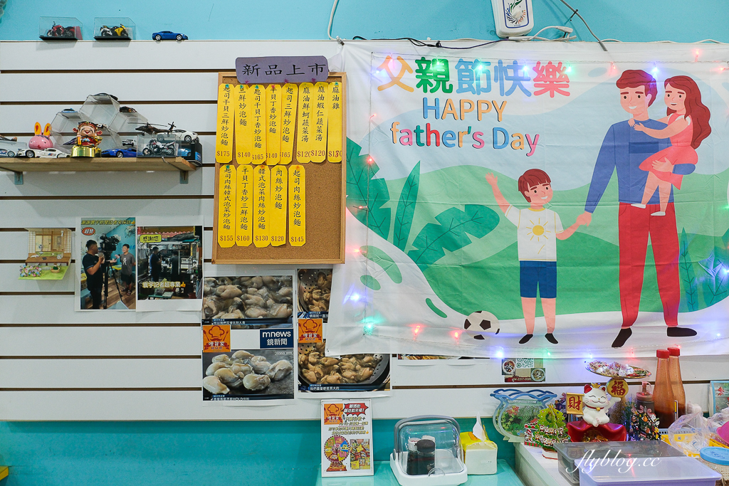 台中北區｜哩賀家．每天市場採買東港直送鮮蚵，台中好吃脆皮蚵仔煎 @飛天璇的口袋