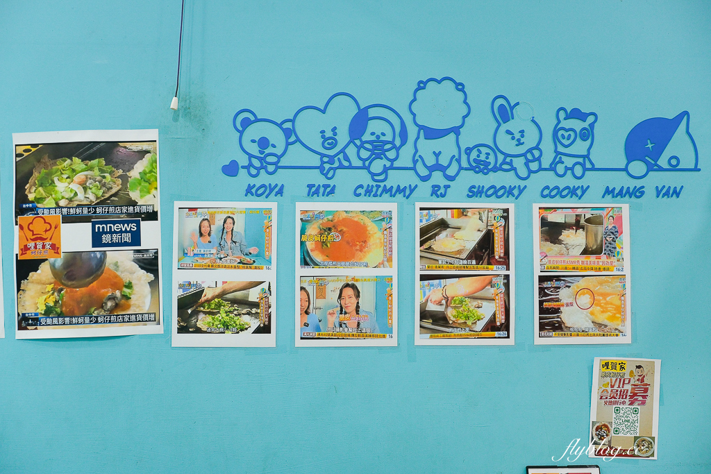 台中北區｜哩賀家．每天市場採買東港直送鮮蚵，台中好吃脆皮蚵仔煎 @飛天璇的口袋