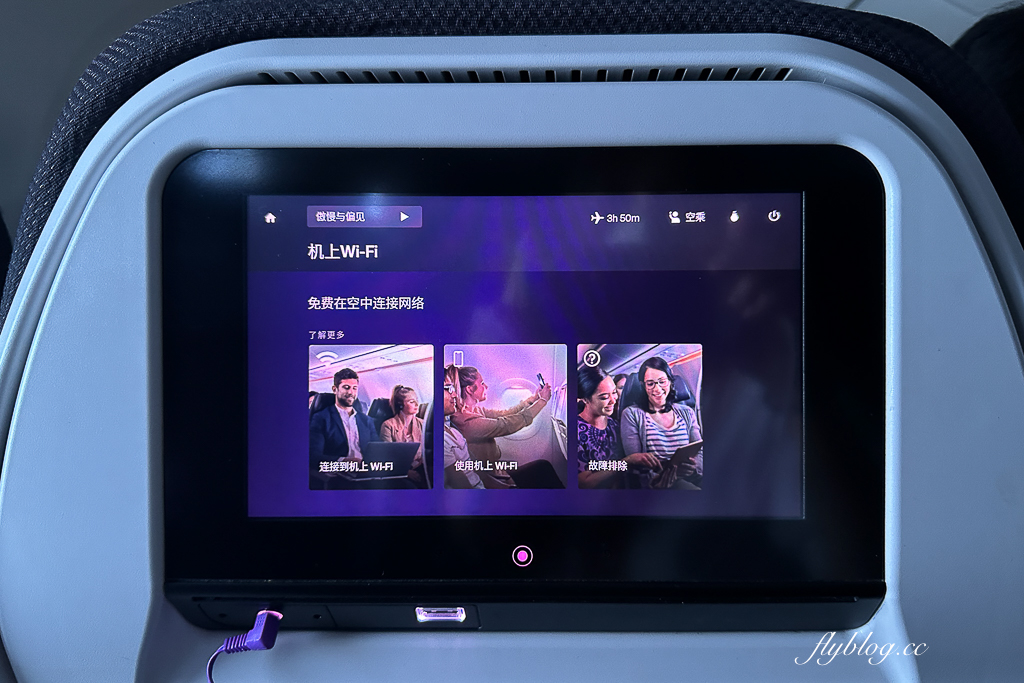 【紐西蘭航空】台北唯一直飛奧克蘭，經濟艙也能180度躺平睡到目的地，首創空中沙發 Skycouch @飛天璇的口袋