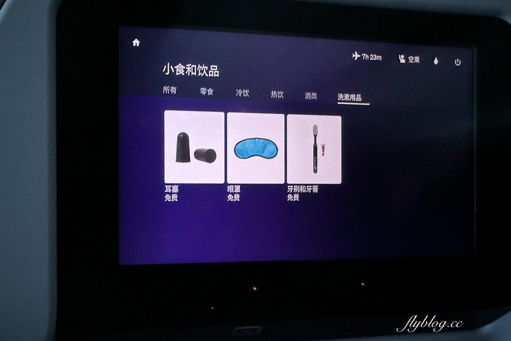 【紐西蘭航空】台北唯一直飛奧克蘭，經濟艙也能180度躺平睡到目的地，首創空中沙發 Skycouch @飛天璇的口袋