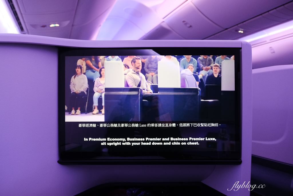 【紐西蘭航空】台北唯一直飛奧克蘭，全球首架波音787-9夢幻客機，NZ78豪華商務艙開箱 @飛天璇的口袋