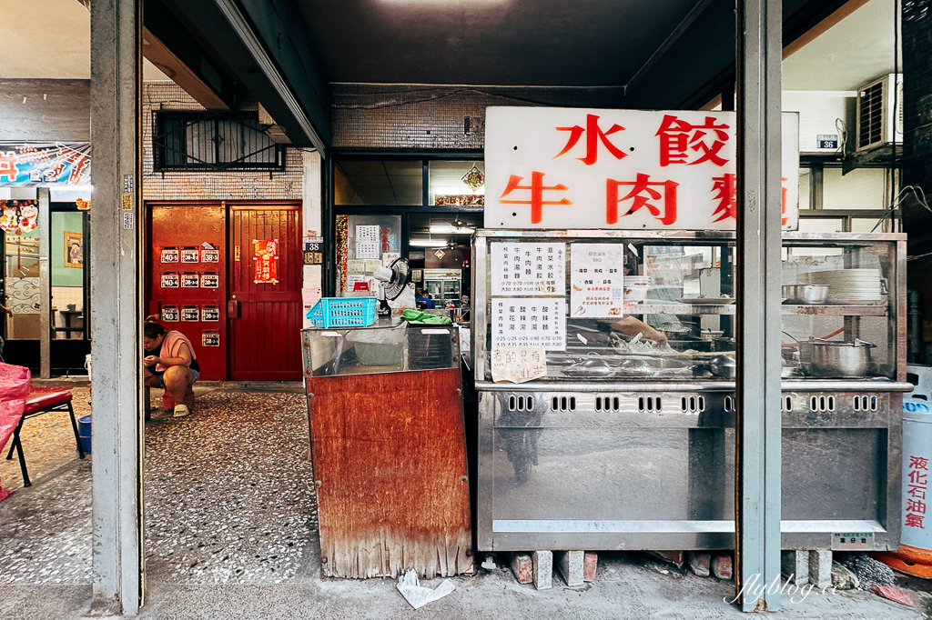 台中西屯｜山東老牌水餃牛肉麵．台中巨無霸大水餃，一口咬下滿滿韭菜內餡 @飛天璇的口袋