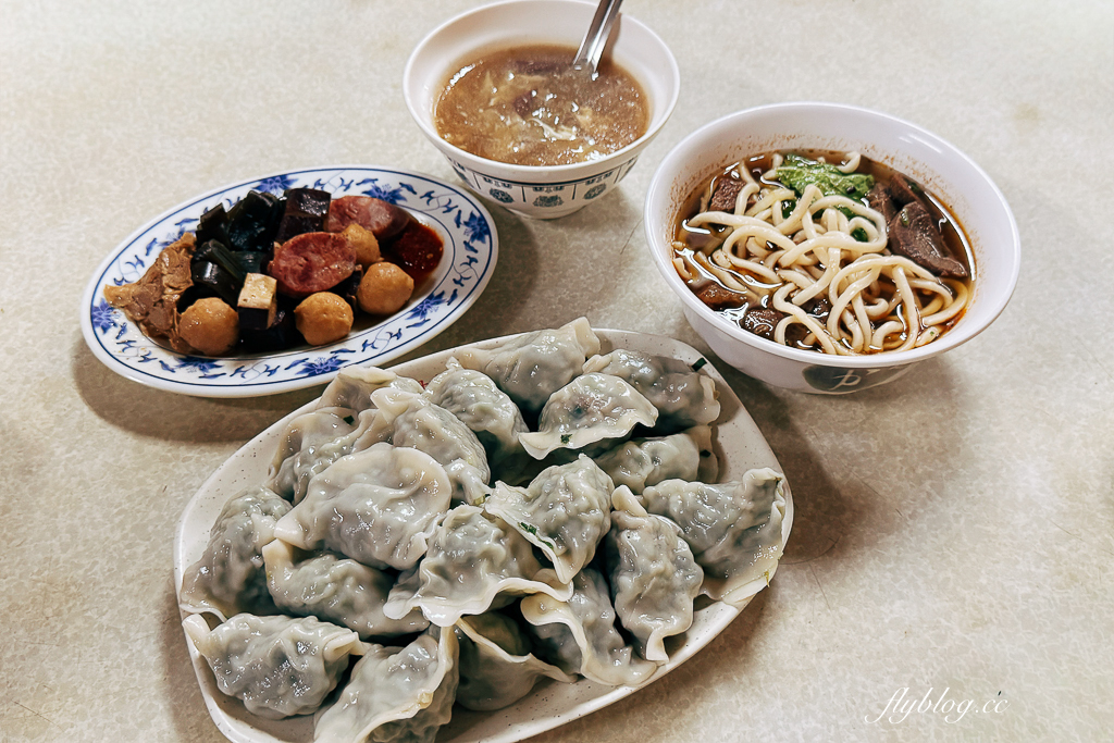 台中西屯｜山東老牌水餃牛肉麵．台中巨無霸大水餃，一口咬下滿滿韭菜內餡 @飛天璇的口袋