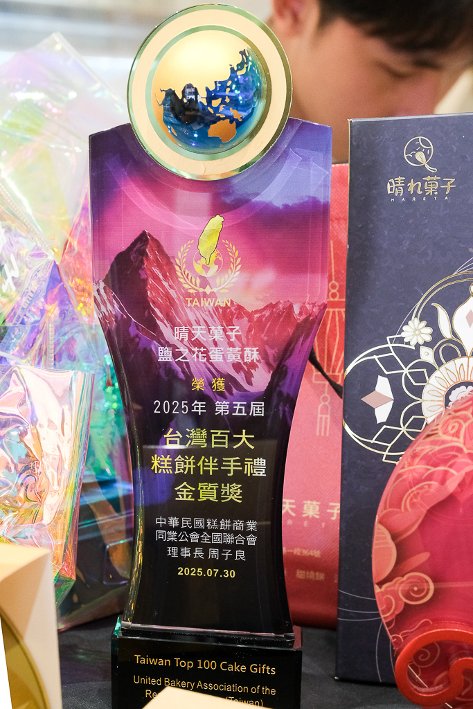 台中北區｜晴天菓子烘焙．甫開業就獲台中十大伴手禮，必買人氣甜燒餅和蛋黃酥 @飛天璇的口袋