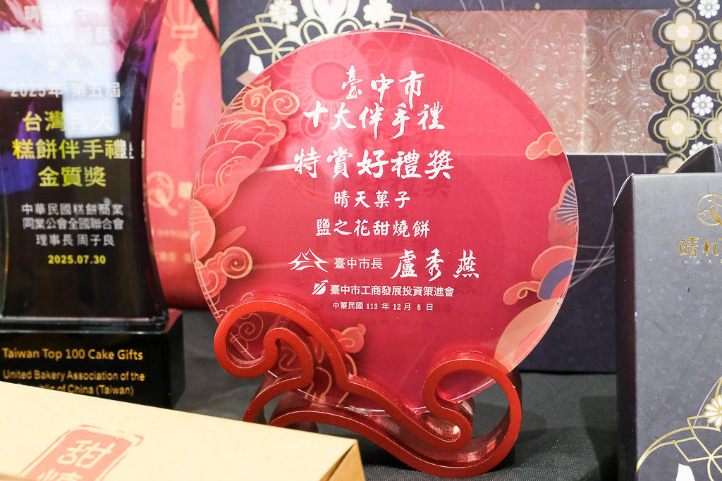 台中北區｜晴天菓子烘焙．甫開業就獲台中十大伴手禮，必買人氣甜燒餅和蛋黃酥 @飛天璇的口袋