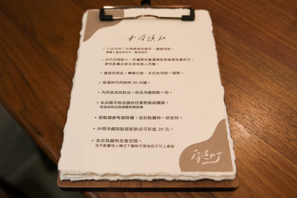 台中西區｜戽道町甜點．一個禮拜只營業三天，台中好吃戚風蛋糕推薦 @飛天璇的口袋