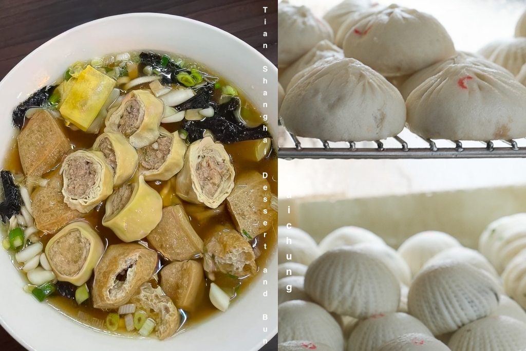 台中西區｜添上海點心肉包．第五市場平價美食，招牌油豆腐細粉必點 @飛天璇的口袋