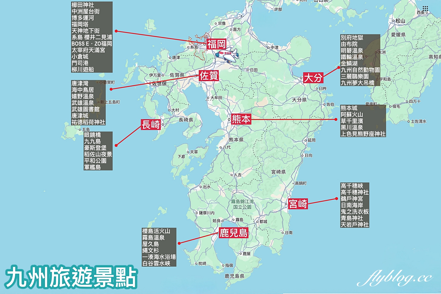 【福岡5天4夜自由行】免開車！福岡自由行懶人包，美食景點順遊路線 @飛天璇的口袋