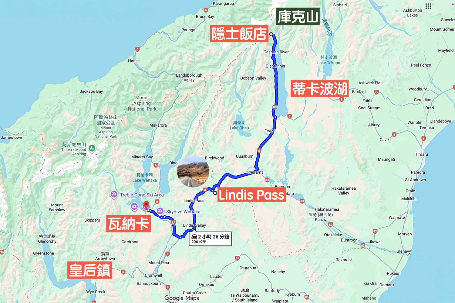 紐西蘭南島｜Lindis Pass 林迪斯隘口．紐西蘭8號公路觀景台，紐西蘭明信片的經典景點 @飛天璇的口袋