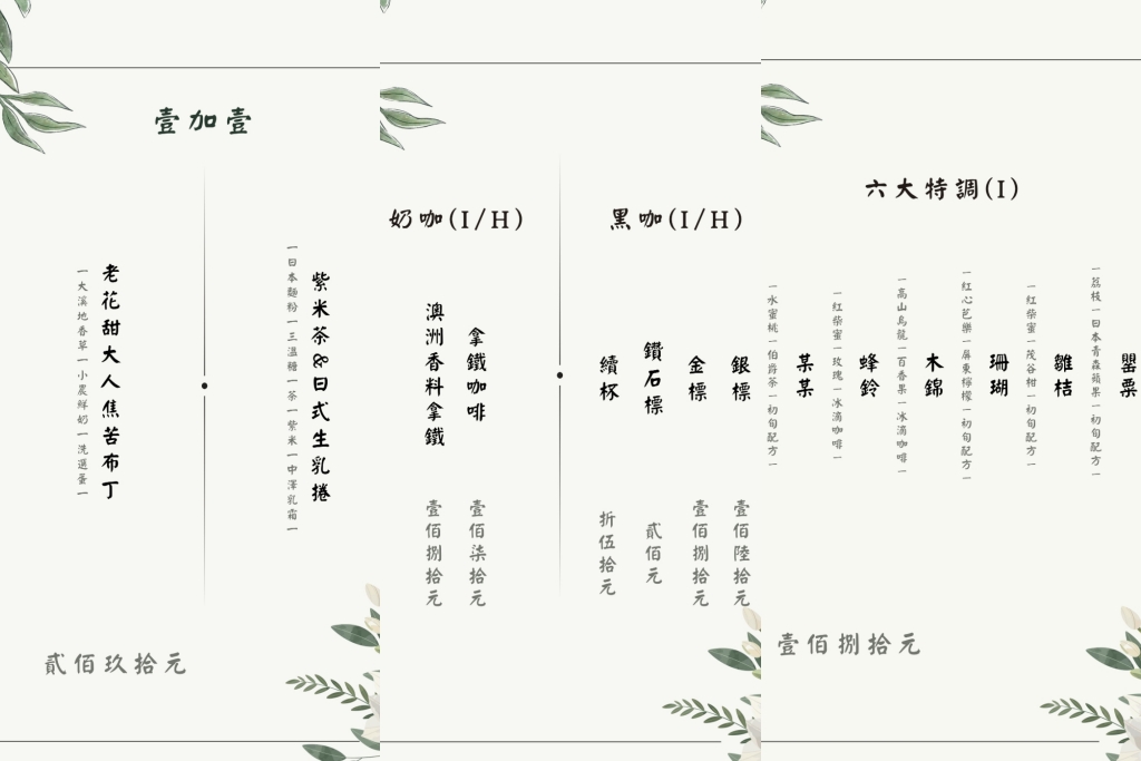 台中西區｜花甜囍室．獨創塔上戚風，台中蛋糕甜點店 @飛天璇的口袋