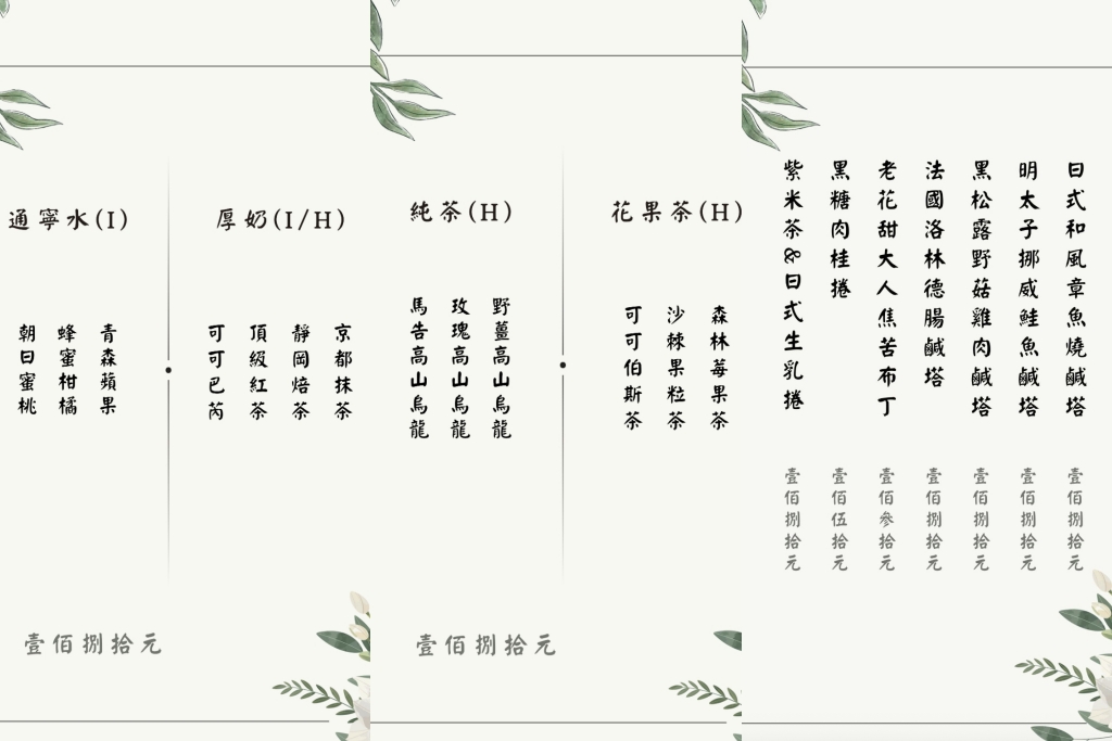 台中西區｜花甜囍室．獨創塔上戚風，台中蛋糕甜點店 @飛天璇的口袋