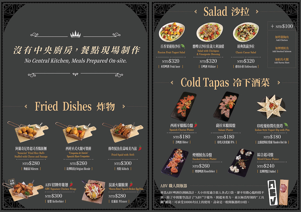 新北板橋｜ABV閣樓餐酒館 板橋府中店．如何挑選精釀啤酒？新手第一次點單不踩雷 @飛天璇的口袋