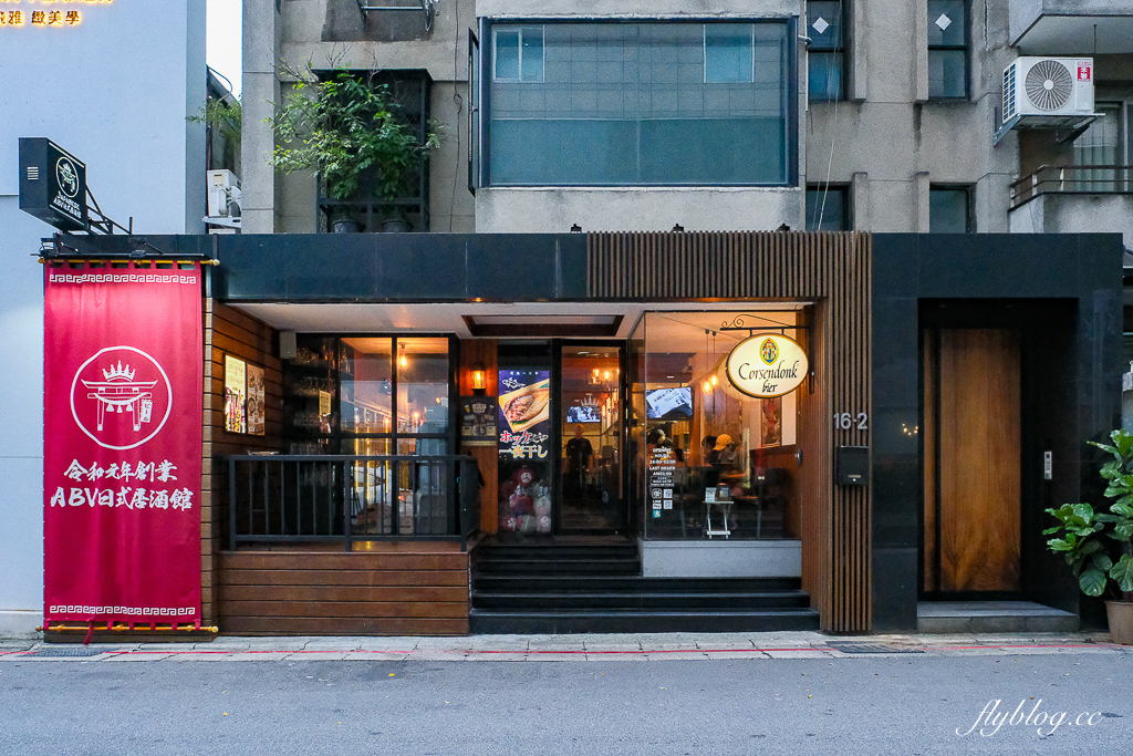 台北中山｜ABV日式居酒屋．日本四國稻草燒吃得到，好友下班後聚會好地方 @飛天璇的口袋