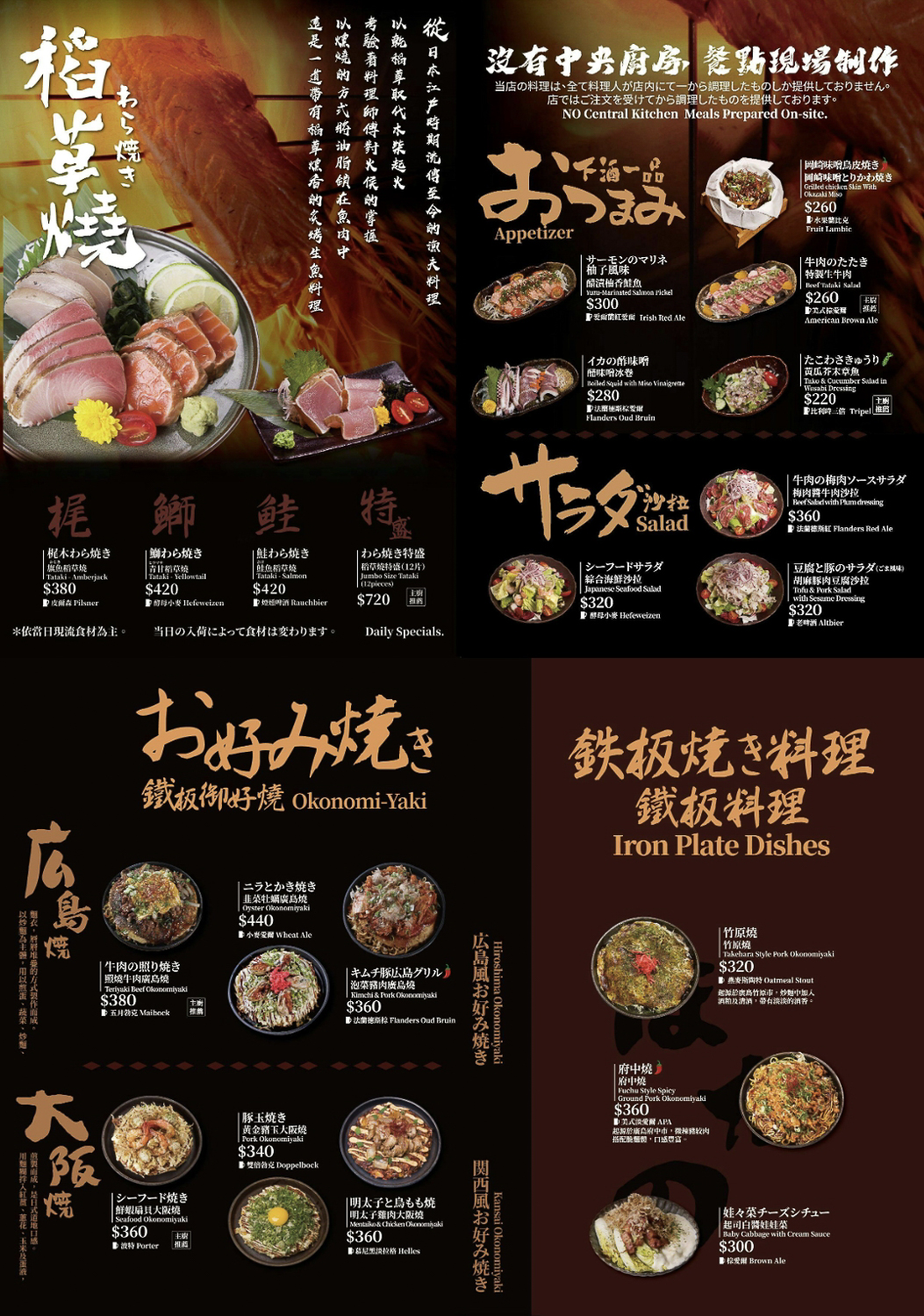 台北中山|ABV日式居酒屋.日本四國稻草燒吃得到,好友下班後聚會好地方 @飛天璇的口袋 台北中山|ABV日式居酒屋.日本四國稻草燒吃得到,好友下班後聚會好地方 @飛天璇的口袋