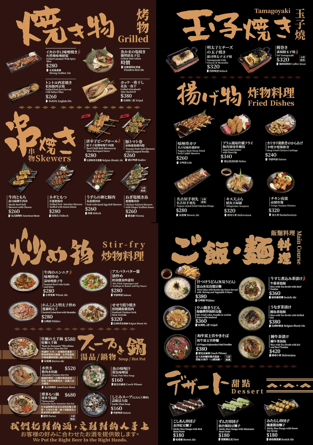 台北中山|ABV日式居酒屋.日本四國稻草燒吃得到,好友下班後聚會好地方 @飛天璇的口袋 台北中山|ABV日式居酒屋.日本四國稻草燒吃得到,好友下班後聚會好地方 @飛天璇的口袋