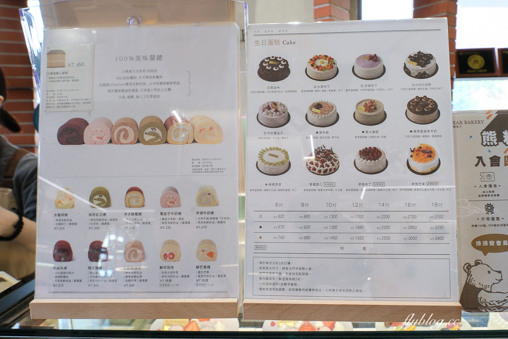 彰化北斗｜小熊菓子．北斗創始店搬家了，新店限定星焰泡芙，香菜口味小圓餅 @飛天璇的口袋