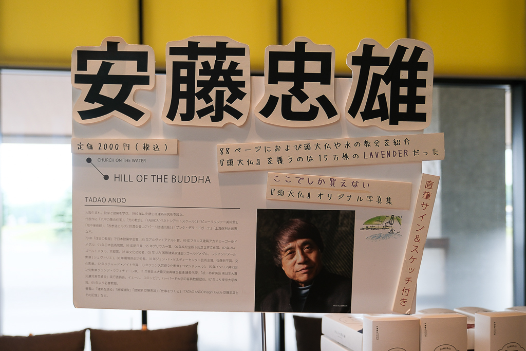 日本北海道｜頭大佛．建築大師安藤忠雄設計，夏天限定浪漫薰衣草田 @飛天璇的口袋