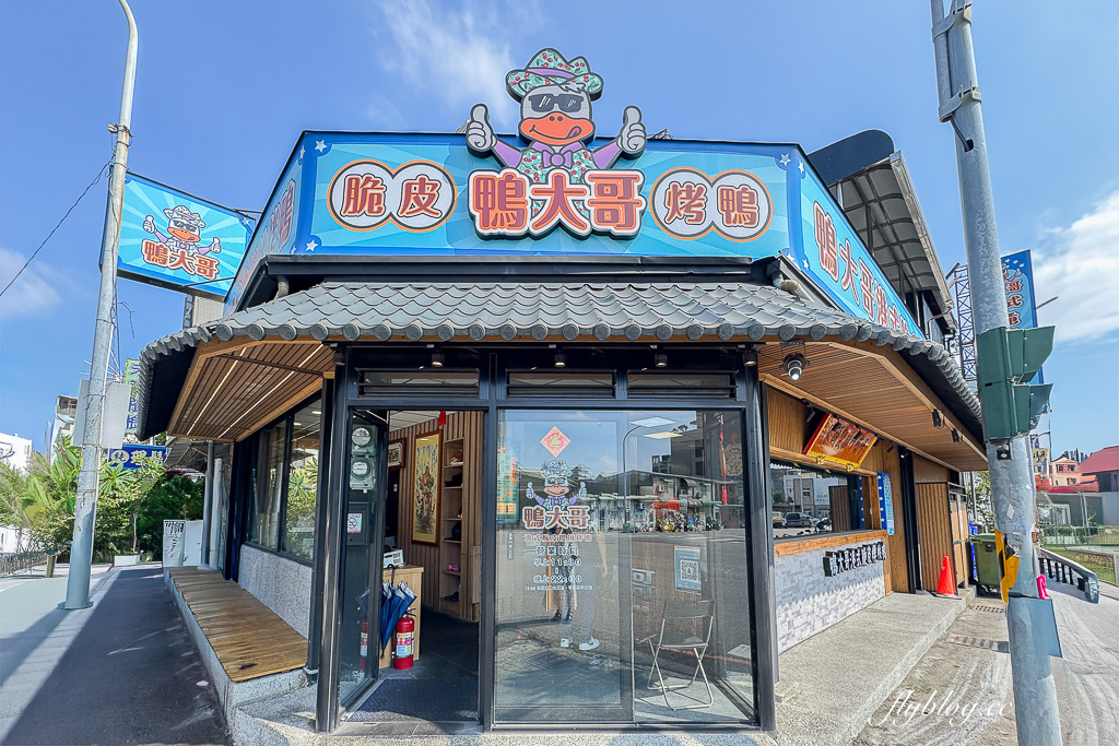 台中西屯｜鴨大哥港式脆皮櫻桃烤鴨．櫻桃鴨一鴨三吃，少見避風塘鹹酥鴨 @飛天璇的口袋
