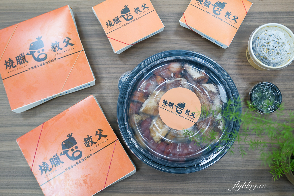 台中西屯｜燒臘教父．營業到凌晨4點的燒臘便當，份量多價格實惠 @飛天璇的口袋
