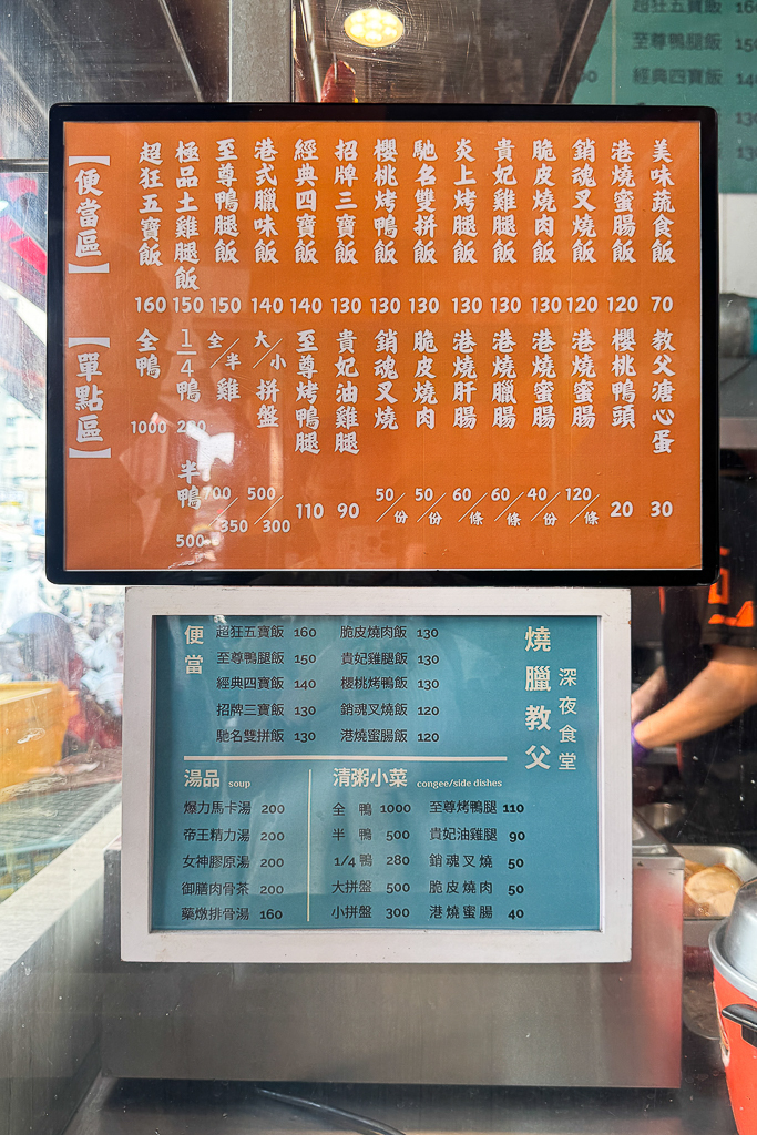 台中西屯｜燒臘教父．營業到凌晨4點的燒臘便當，份量多價格實惠 @飛天璇的口袋