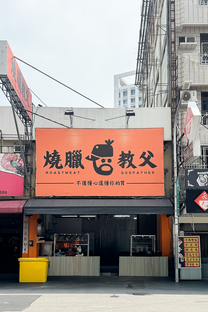 【台中燒臘便當推薦】台中人氣燒臘便當10+，好吃的鴨腿要事先預訂 @飛天璇的口袋