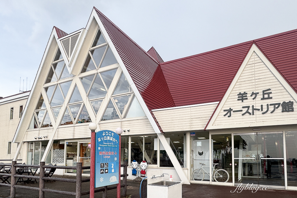 日本北海道｜羊之丘展望台．眺望札幌市景，夏天有薰衣草，冬天可以玩雪 @飛天璇的口袋