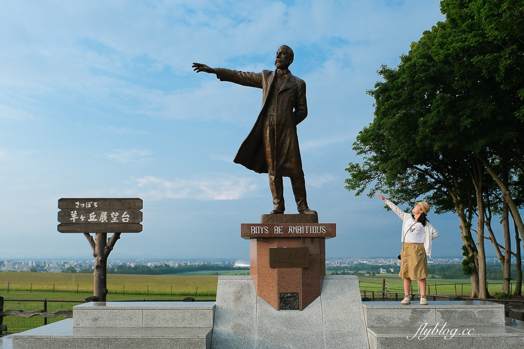 日本北海道｜羊之丘展望台．眺望札幌市景，夏天有薰衣草，冬天可以玩雪 @飛天璇的口袋
