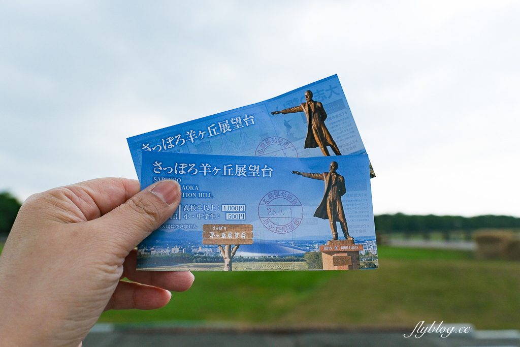日本北海道｜羊之丘展望台．眺望札幌市景，夏天有薰衣草，冬天可以玩雪 @飛天璇的口袋